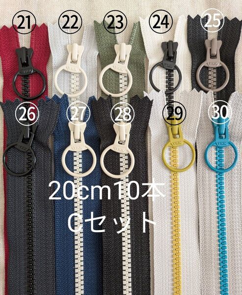 YKK C 20cm カラフル コンビ リング ファスナー 10本片開き ビスロンファスナー ペンケース お化粧ポーチ