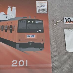 中央線 10CARS&グリーン車 キーホルダー・201系クリアファイル