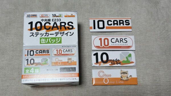 JR東日本 中央線10CARS&グリーン車グッズ第2弾 中央線 10CARS 缶バッジ4種コンプリートセット
