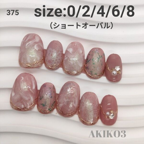 375 春 レース ニュアンス ジェルネイルチップ マーブル オーロラ 現品 量産型 夏 海 桜 さくら うるうる 韓国 y2k
