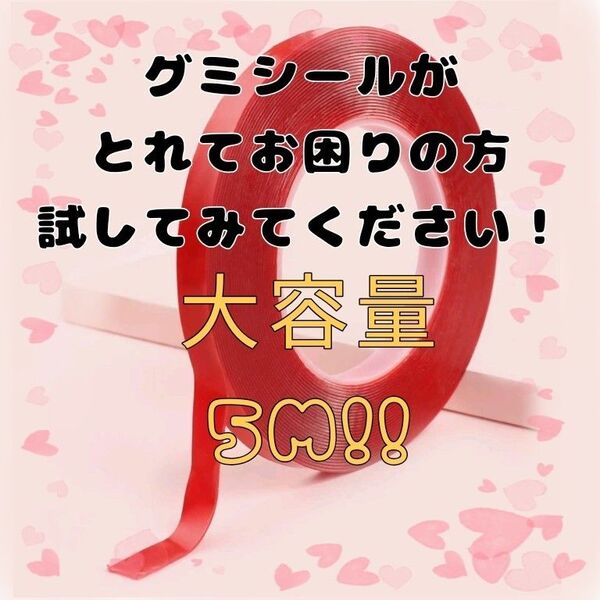 グミシール 両面シール ネイルチップ 両面テープ ニュアンス 海 夏 プール 大容量 強力 接着剤 現品 ジェルネイル つけ爪