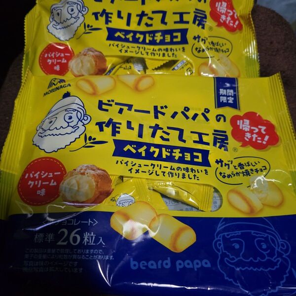 森永製菓 ビアードパパベイクドチョコ <パイシュークリーム味> 2袋セット