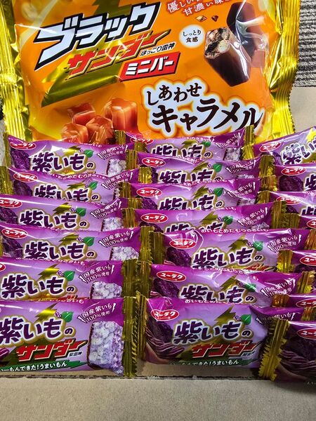 ブラックサンダーミニバー しあわせキャラメル 1袋 紫いものサンダー 20個