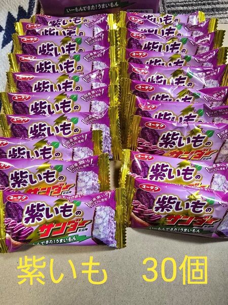 有楽製菓 紫いものサンダー 30個