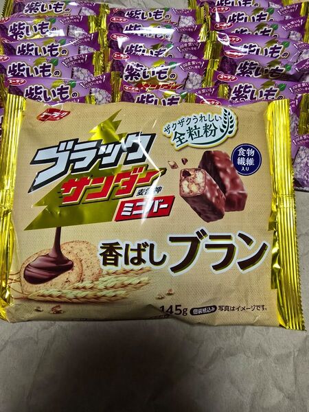 ブラックサンダーミニバー 香ばしブラン 1袋 紫いものサンダー 20個