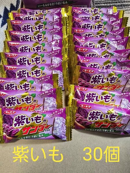 有楽製菓 紫いものサンダー 30個