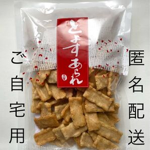 とよすあられ お徳用 丹尺サラダ ご自宅用 おかき あられ せんべい 割れおかき アウトレット【匿名配送】
