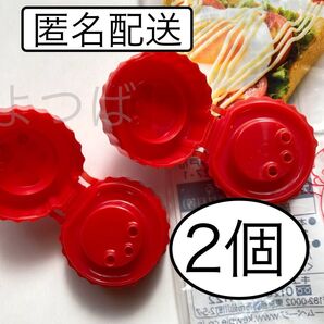 《新品》キユーピーマヨネーズ 3つ穴キャップ ふた蓋フタ 2個セット 3本線【匿名配送】