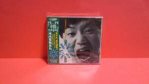  Kawauchi house Kikusui circle [ monthly *.~5 month number ] unopened 