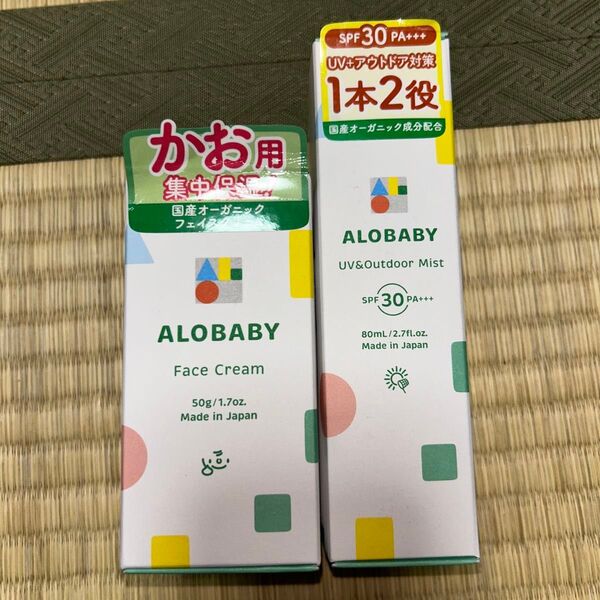 赤ちゃん 顔 クリーム 公式 アロベビー フェイスクリーム ALOBABY 保湿 顔用 & 日やけ止めミスト