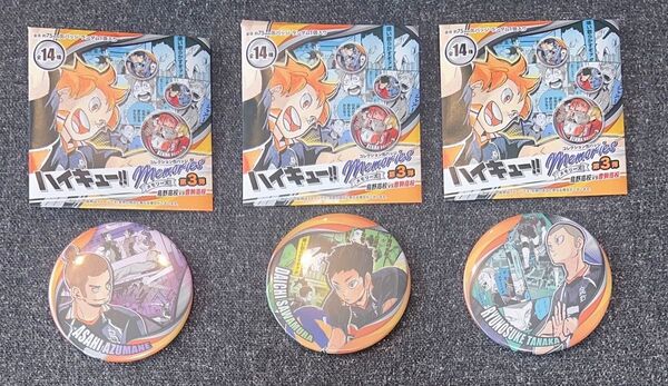 ハイキュー コレクション缶バッジ メモリーズ 第3弾