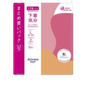 アテント 大人用おむつ 下着気分 Lサイズ 96枚(3パック)