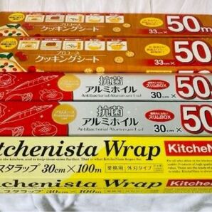業務用アルミホイル/クッキングシート/ラップ/まとめ売り/キャンプ/アウトドア