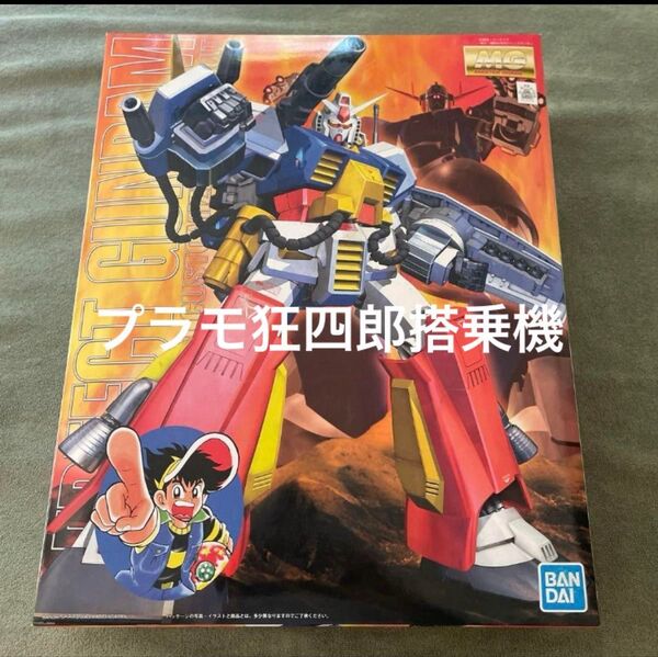 【箱4つ角糊剥がれ/中蓋紛失/神経質な方はNG】パーフェクトガンダム MG 1/100 プラモ狂四郎 未組立 青バンダイ