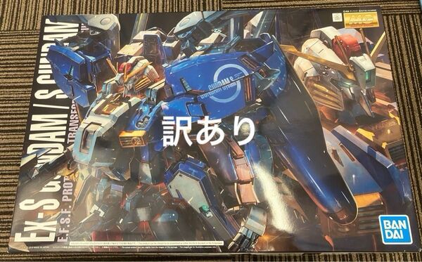 MG Ex-Sガンダム/Sガンダム 開封済み、一部組み立て済み ジャンク