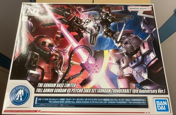 HG ガンダムベース限定 フルアーマー・ガンダム VS サイコ・ザク セット (サンダーボルト10周年記念Ver.)