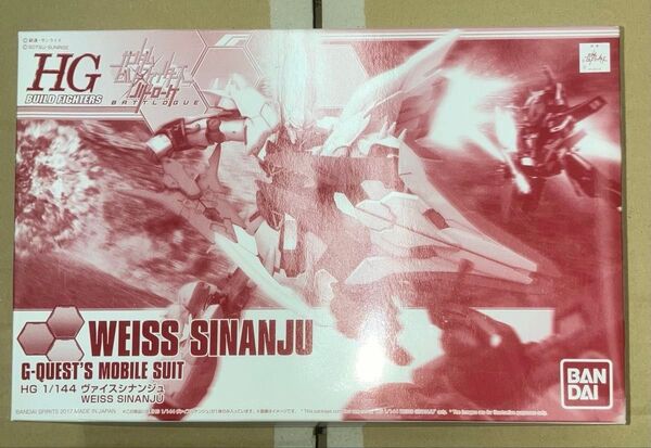 1/144 HGBF MSN-06S(W) ヴァイスシナンジュ 「ガンダムビルドファイターズ バトローグ」 プレミアムバンダイ限定