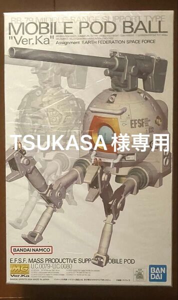 【2体セット】ボール verk.a ザクⅢ改twilight AXIZ MG 1/100 機動戦士ガンダム カトキハジメ 未組立