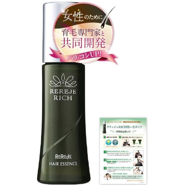 薬用リリィジュ 女性のための育毛剤 RICH ウェルベスト