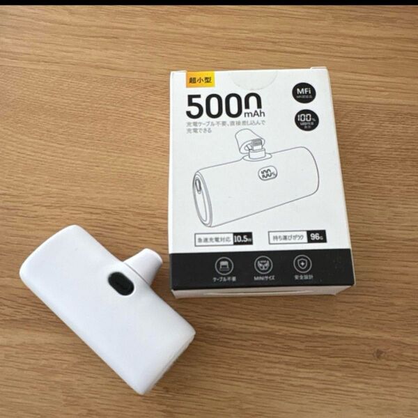 5000mAhの超小型 モバイルバッテリー