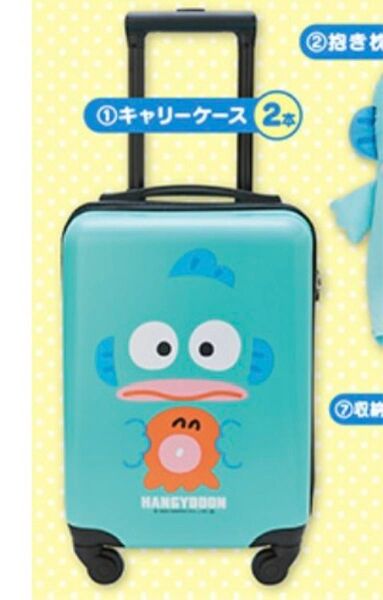 ハンギョドン キャリーケース メラミンプレート セット一番くじ サンリオ