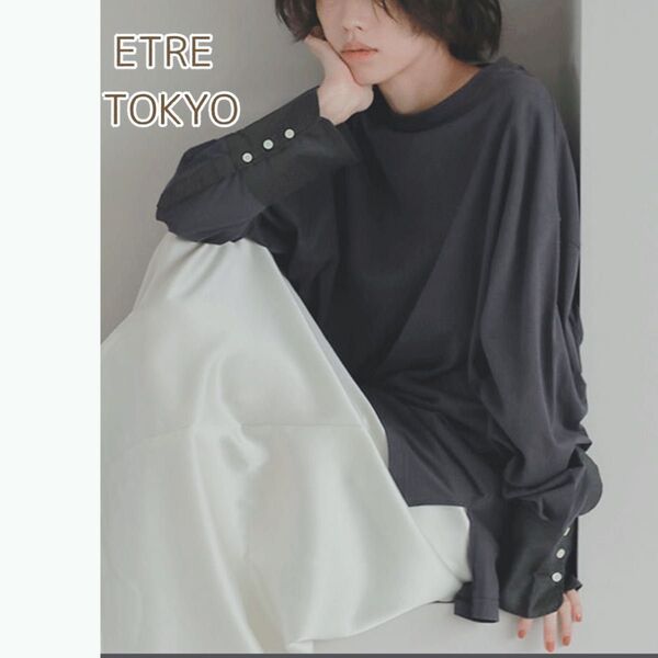 エトレトウキョウ ETRE TOKYO カフスロンT プルオーバー カットソー