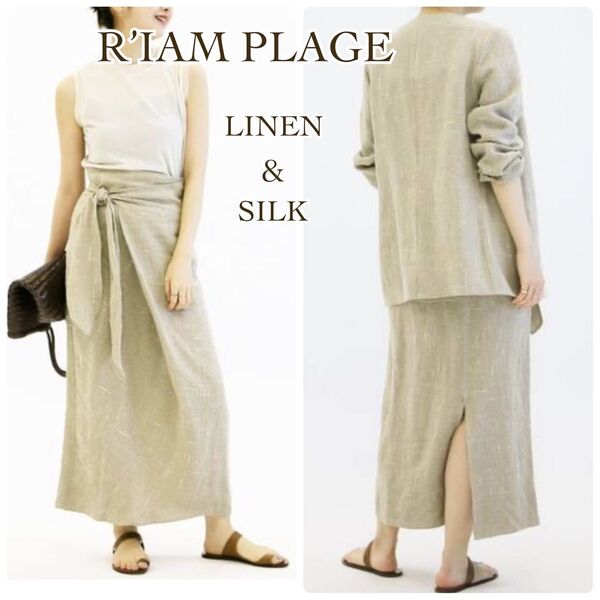 R’IAM PLAGE プラージュ シルクネップスカート ロング丈 マキシ丈 麻