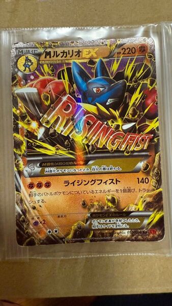 ポケモンカード MルカリオEX 053/096 XY ライジングフィスト