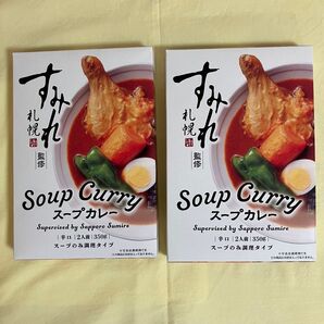 札幌 すみれ スープカレー 辛口 2人前×2(4人前)北海道 お土産 新品未開封