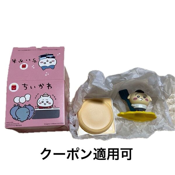 マクドナルド ハッピーセット ちいかわ うさぎ マック