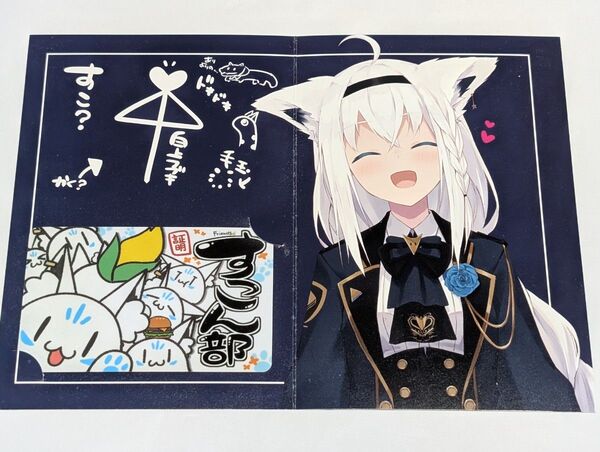 白上フブキ 誕生日記念2021 グッズ すこん部証明書 未使用 ホロライブ