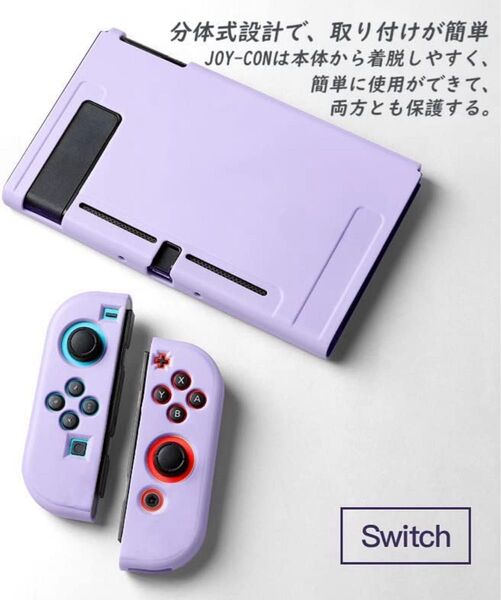 Switch用カバー&ジョイスティックカバー スイッチ用ケース アナログスティックカバー 肉球カバー3個付き