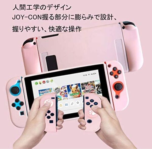 Switch用カバー&ジョイスティックカバー スイッチ用ケース アナログスティックカバー 肉球カバー3個付き