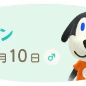 あつまれどうぶつの森 第1弾 ベン