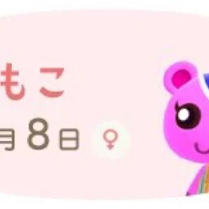 あつまれどうぶつの森 第1弾 ももこ