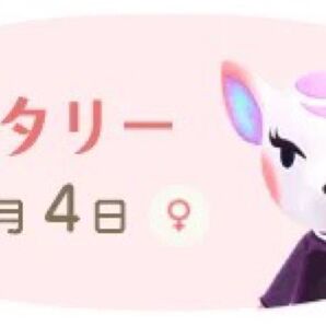 あつまれどうぶつの森 第1弾 ナタリー