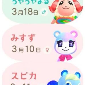 あつまれどうぶつの森 第5弾 ちゃちゃまる みすず スピカ