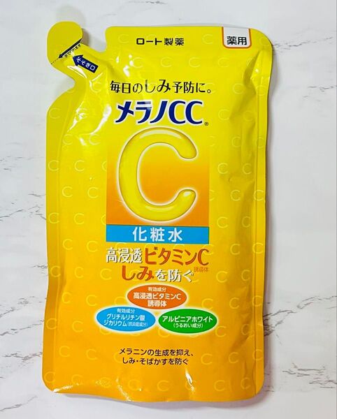 メラノCC 薬用しみ対策 美白化粧水