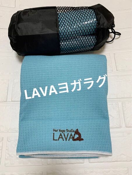 LAVA ホットヨガ ラバ ヨガマット ヨガラグ ストレッチ ピラティス