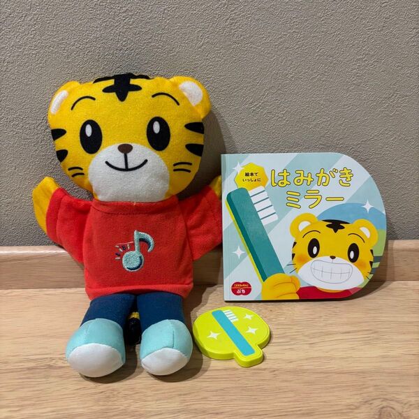 ベネッセ こどもちゃれんじぷち しまじろう パペット
