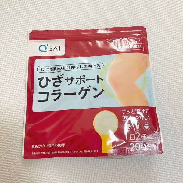 Q'SAI ひざサポートコラーゲン 20日分