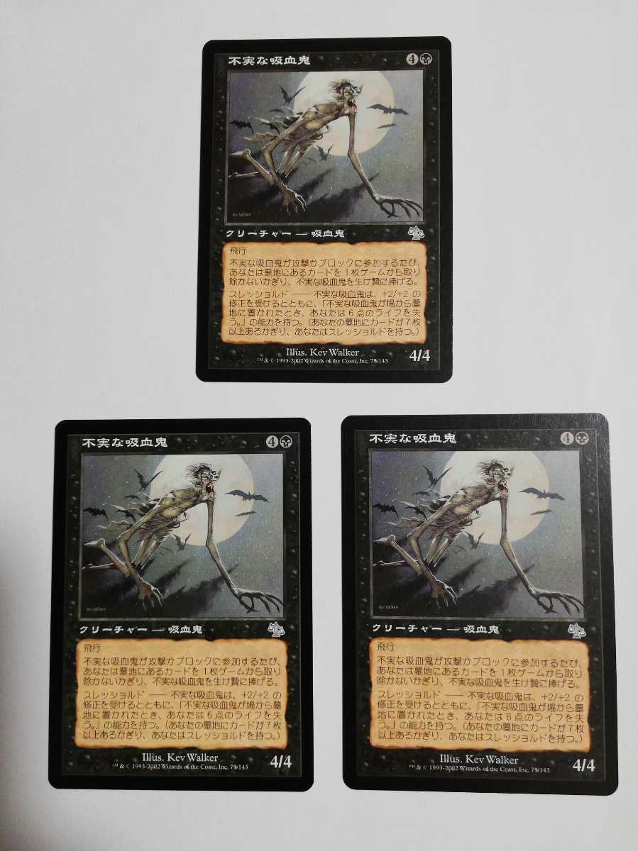 年最新ヤフオク!  不実 mtgの中古品・新品・未使用品一覧