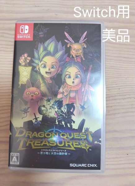 Switch ドラゴンクエスト トレジャーズ 蒼き瞳と大空の羅針盤 美品 スイッチ用 ゲームソフト