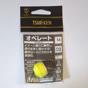 釣研 344079 オペレート イエロー M 03 中通しウキ どんぐり 口太 尾長 仕掛けウキ 浮き うき 釣り 海