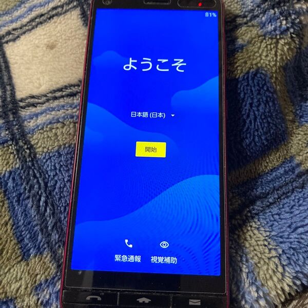 ベイシオ4 UQモバイル(強化ガラス付き)初期化済み