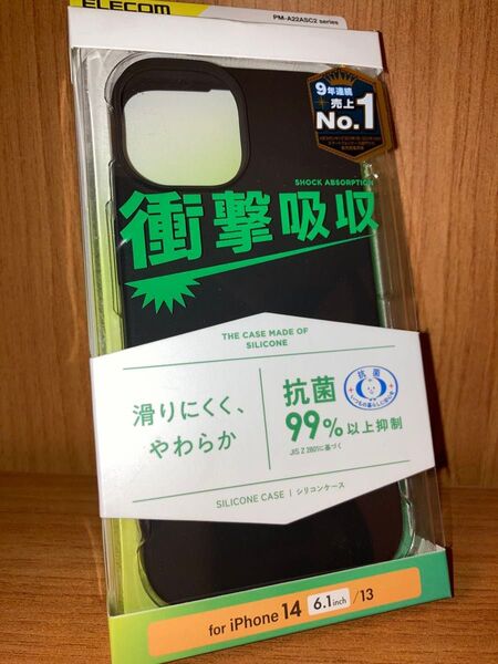 iPhone14 iPhone13 用 シリコンケース ブラック 6.1インチ 抗菌加工 エレコム ELECOM