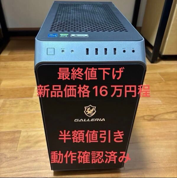 GALLERIA RM5C-R36 ゲーミングPC