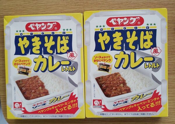 ペヤング ソース やきそば風カレー レトルトカレー 二個セット