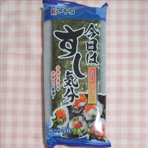 カンピー/今日はすし気分(国産・焼海苔)板のり5枚