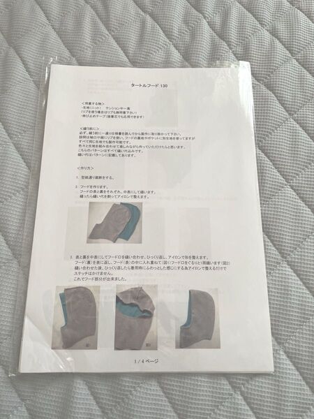 hibi+ タートルフード 新品型紙 130サイズ